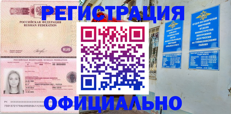 временная регистрация адрес в Ленинск-Кузнецком