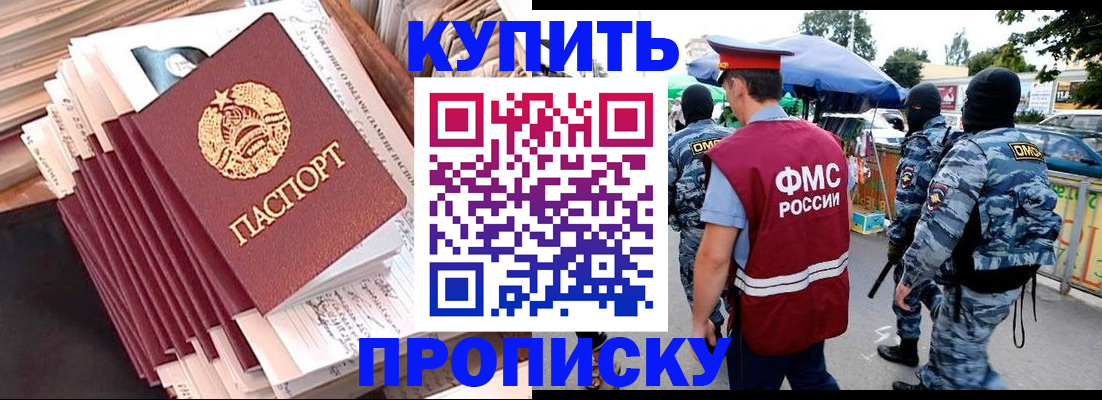 временная регистрация адрес в Ленинск-Кузнецком