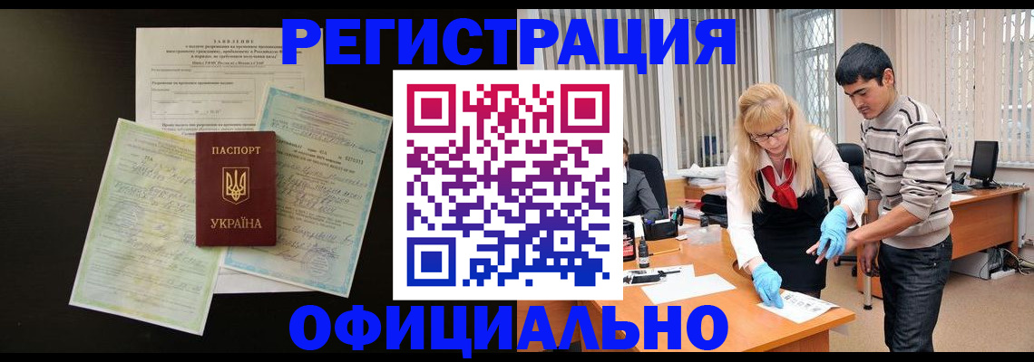 временная регистрация недорого в Ленинск-Кузнецком