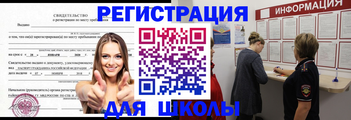 прописка ребенка в Ленинск-Кузнецком